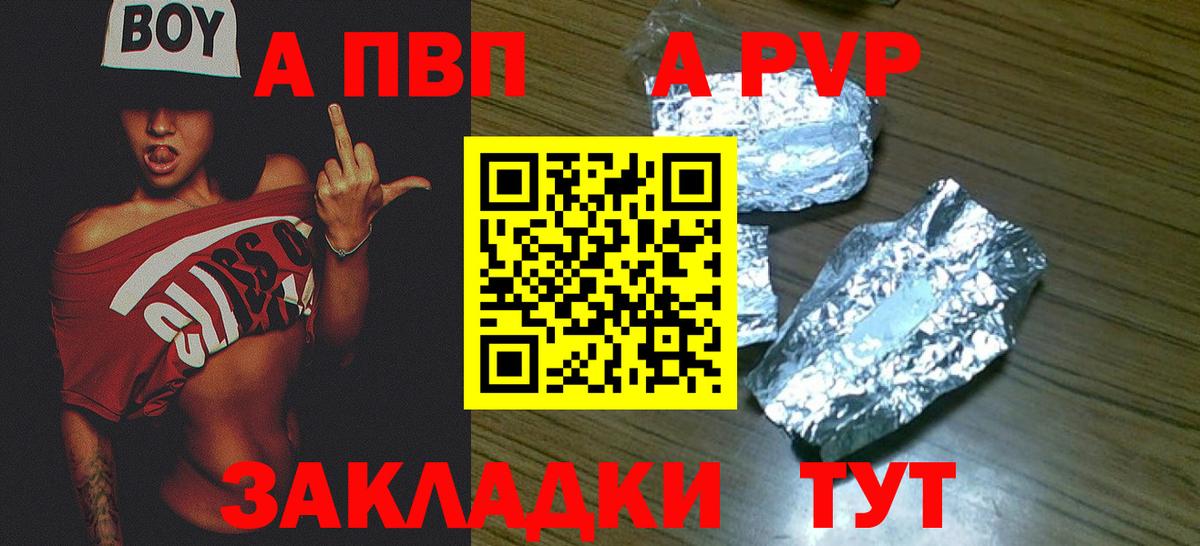 Alpha PVP  где найти   Alpha PVP VHQ  Alpha PVP СК КРИС  Касимов  Alfa_PVP СК КРИС  Вход с VPN 