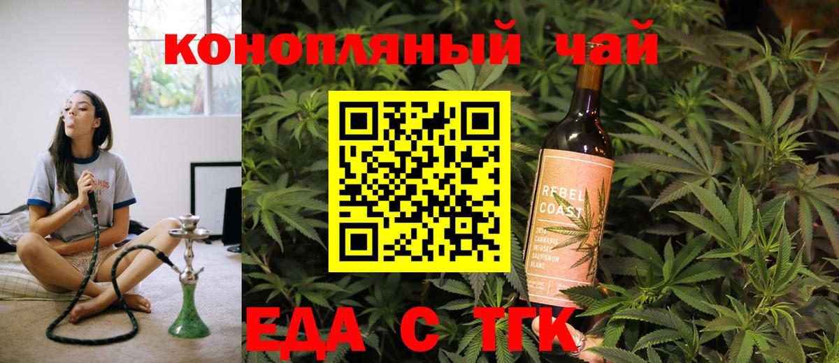 Еда ТГК марихуана  Вход с VPN  Касимов 