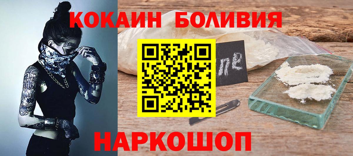 COCAIN Fish Scale Касимов