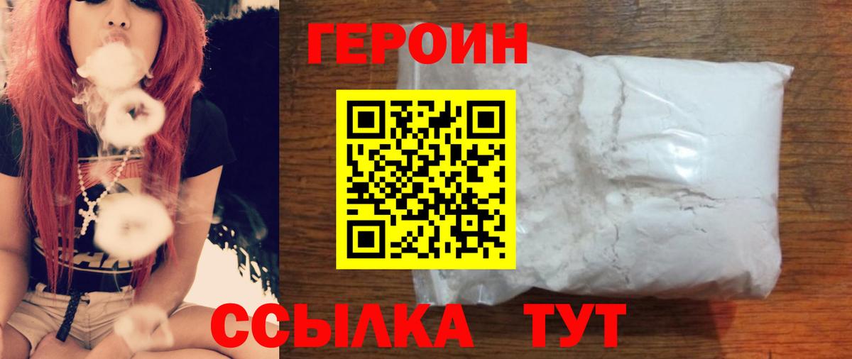 ГЕРОИН гречка Касимов