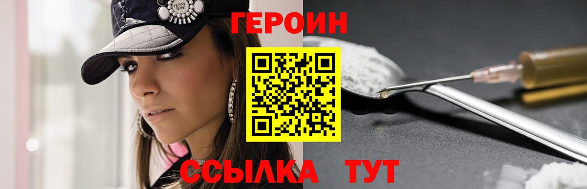 Касимов  ГЕРОИН гречка  Вход с VPN 