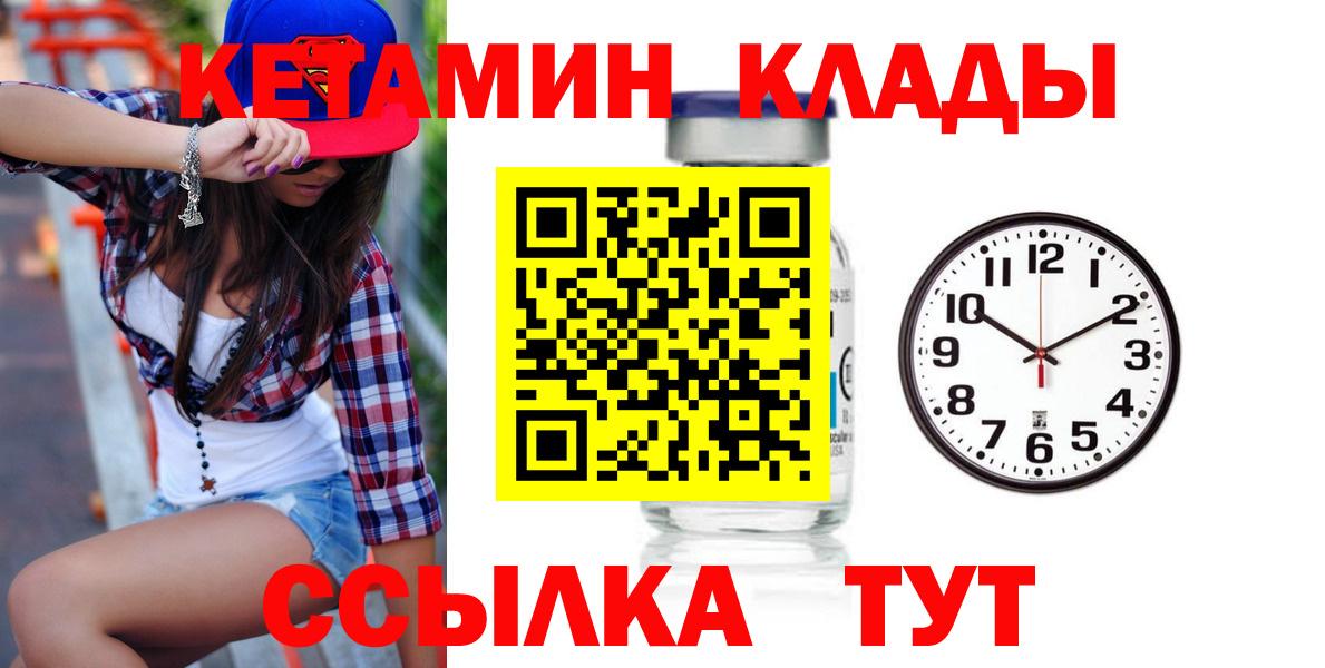 Кетамин ketamine  Кетамин ketamine  Вход с VPN  Касимов 