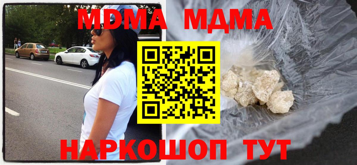 МДМА  МДМА кристаллы  MDMA VHQ  Вход с VPN  Касимов 