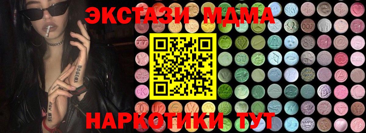 MDMA молли Касимов