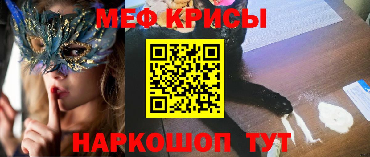 Мефедрон кристаллы Касимов