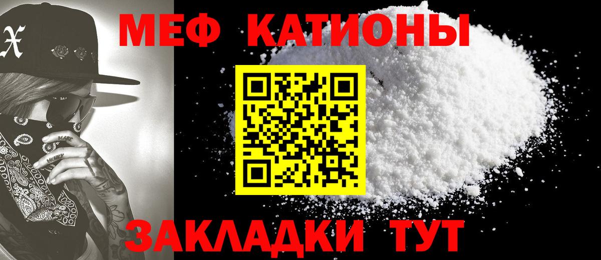 Мефедрон мука  Вход с VPN  МЯУ-МЯУ 4 MMC  Мефедрон  Касимов 