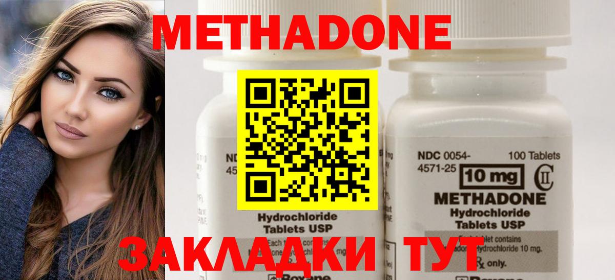МЕТАДОН мёд Касимов