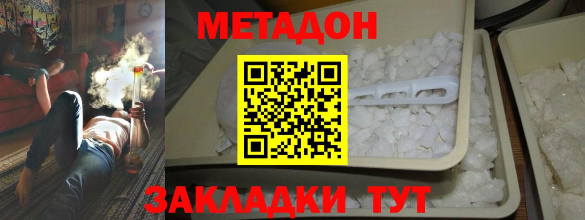 Касимов  Метадон мёд  МЕТАДОН мёд  Вход с VPN 