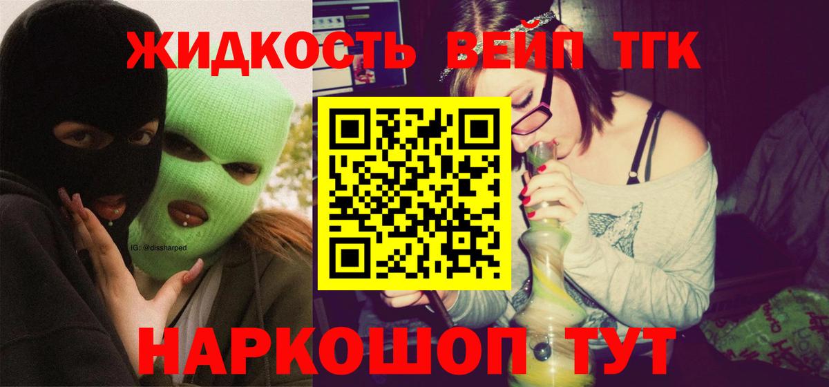 Дистиллят ТГК гашишное масло Касимов
