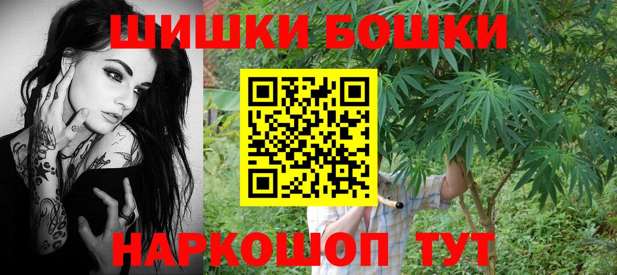 Бошки Шишки семена Касимов